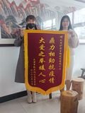 凯尔翎基金会赠锦旗.jpg